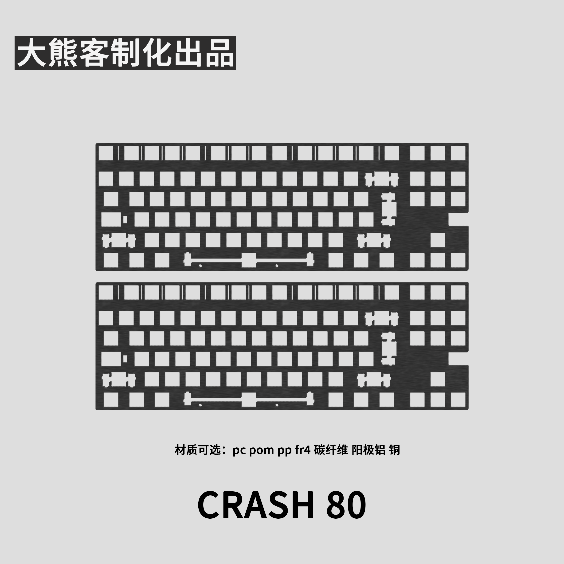 Crush 80 Positioning Plate for – обзор и цена Gaming Keyboard Ergo
