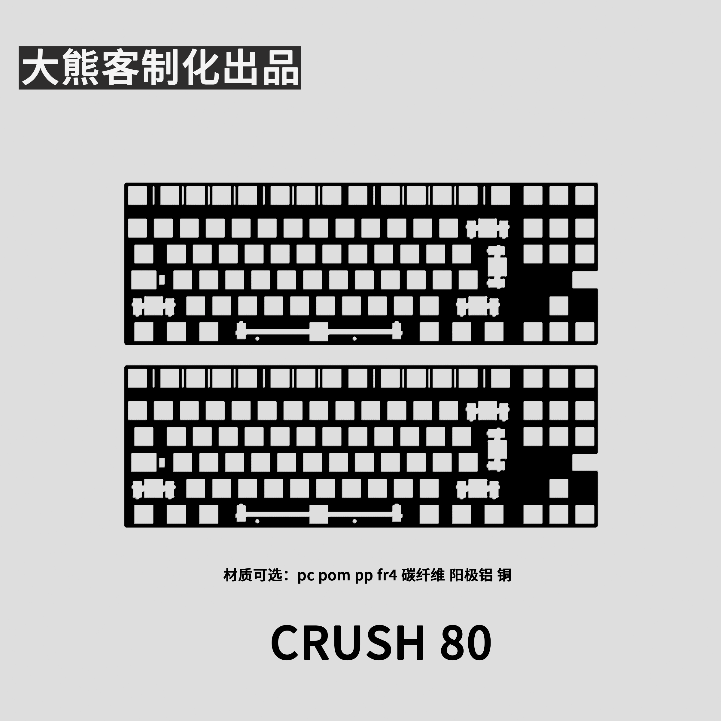 Crush 80 Positioning Plate for – обзор и цена Gaming Keyboard Ergo