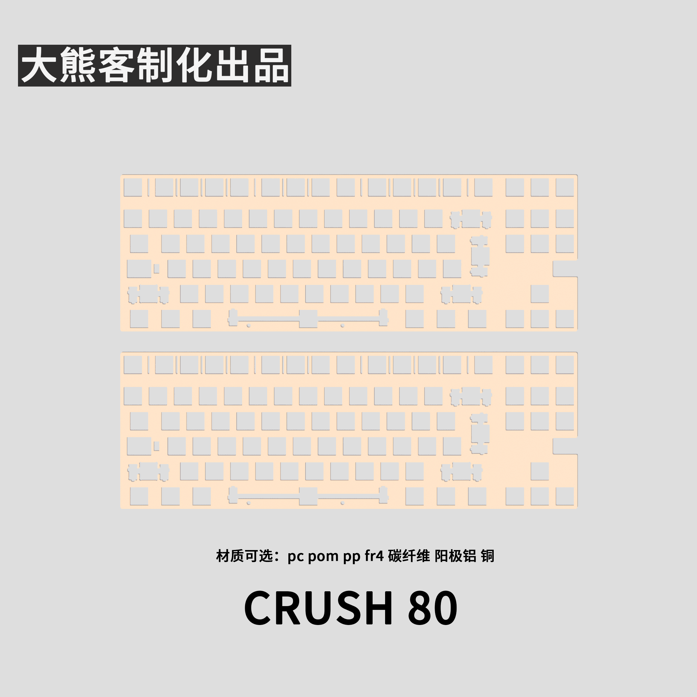Crush 80 Positioning Plate for – обзор и цена Gaming Keyboard Ergo