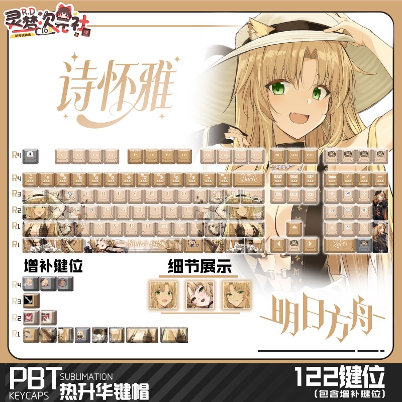 122 Keys Arknights Swire Suita – обзор и цена Gaming Keyboard Mechanical