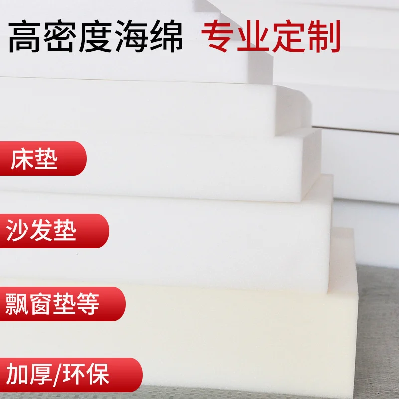 High Density Seat Foam Rubber  – обзор и цена Polyurethane Foam Sheet